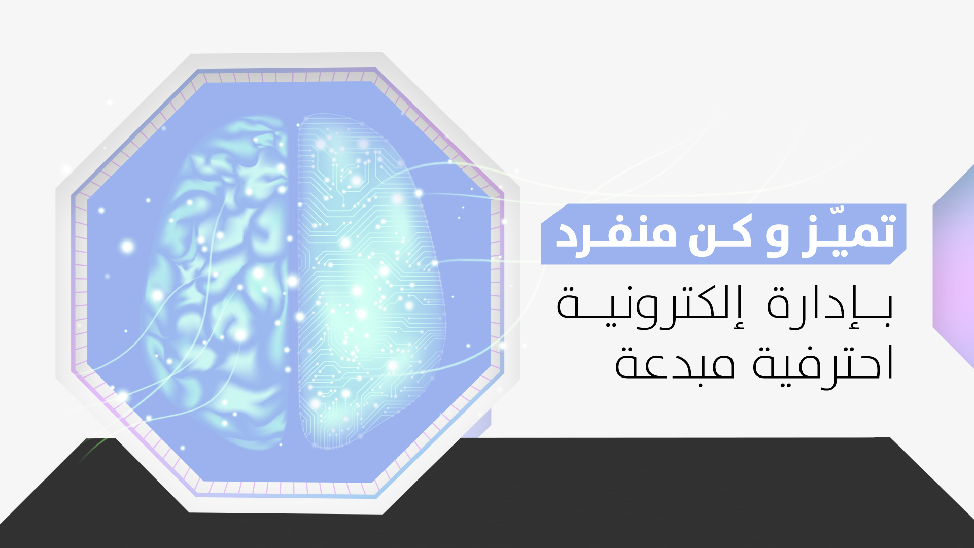 جمعية أيقونة الأثر المستدام